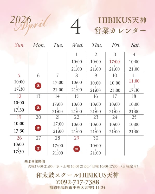 天神カレンダー