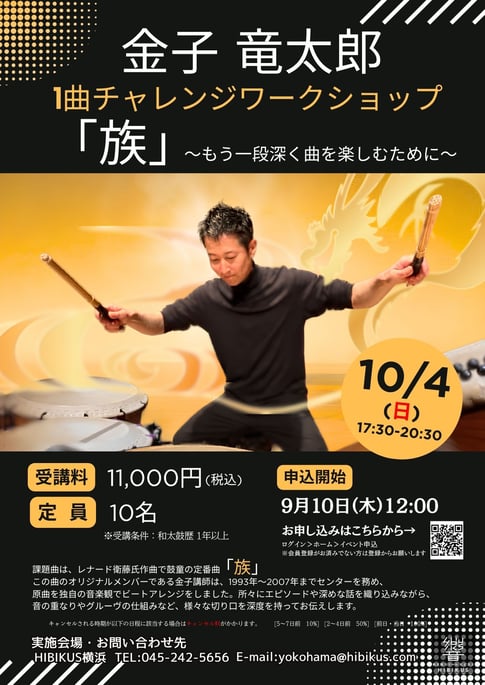 金子 竜太郎