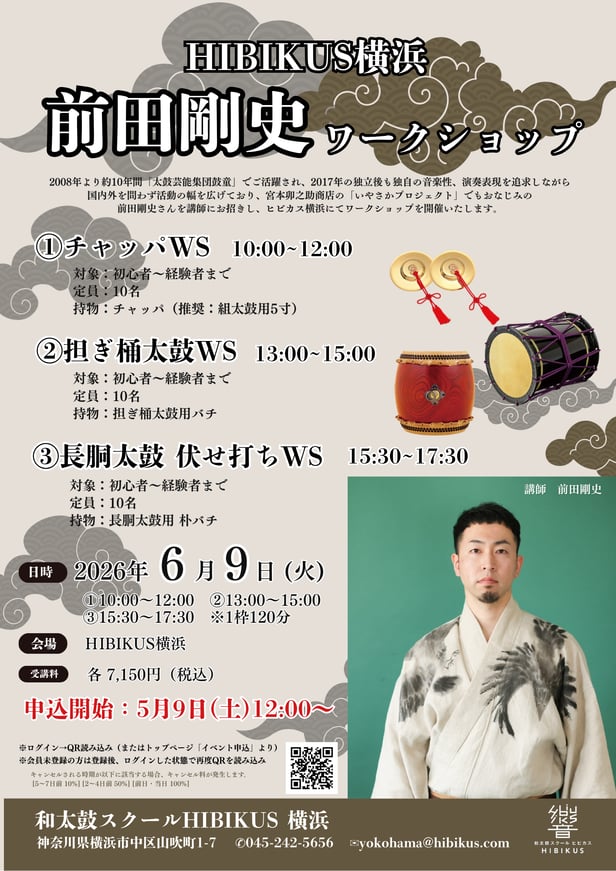 69 前田剛史ワークショップ (1)