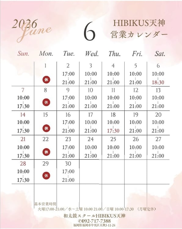 ヒビカス天神6月 営業時間のお知らせ