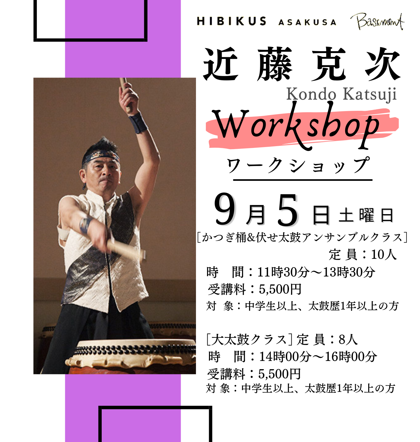 2026年9月近藤克次ワークショップ開催