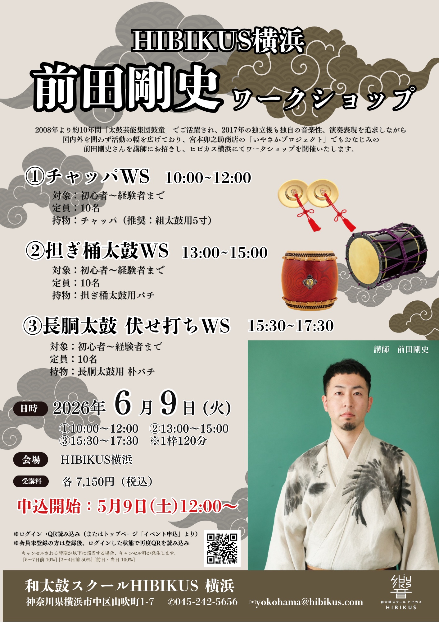 2026年6月9日　前田剛史　ワークショップ開催